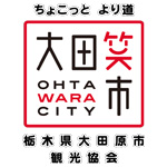 バナー2大田原市観光協会